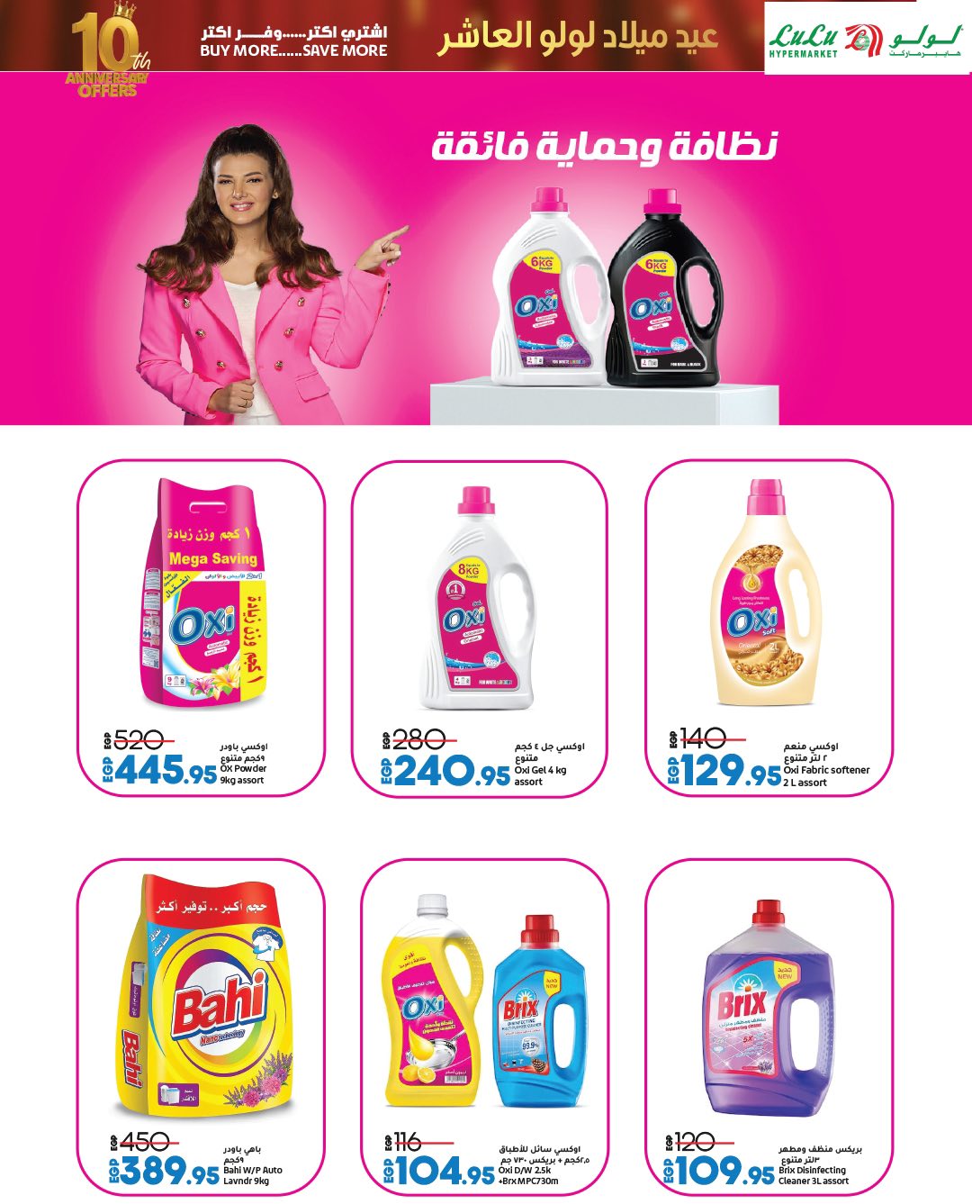 lulu-hypermarket offers from 23sep to 3sep 2025 عروض لولو هايبر ماركت من 23 سبتمبر حتى 3 سبتمبر 2025 صفحة رقم 18